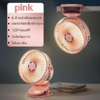 ราคา Xiaomiคลิปหนีบแบบพกพาพัดลมพัดลมติดรถเข็น USB พัดลมขนาดเล็ก แบบคลิปหนีบ ปลอดภัย และเงียบ 10000mah (20149301923)