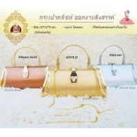 ราคา กระเป๋าคลัชท์ กระเป๋าถือ CLUTCH BAGS CK สำหรับออกงาน วัสดุอลูมิเนียม ผ้าไหมCK พร้อมส่งทันที (4544416581)