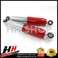 ราคา โช๊คหลังคู่ YAMAHA Y80 ขนาด 255 mm โช๊คหลังรุ่นนี้มี 2 สี แดง น้ำเงิน พร้อมส่ง (18280926655)
