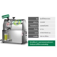 ราคา IK เครื่องคั้นน้ำอ้อยไฟฟ้า เครื่องคั้นน้ำอ้อยแบบตั้งโต๊ะเครื่องคั้นน้ำอ้อยแบบตั้งพื้น เครื่องคั้นน้ำอ้อยสดอัตโนมัติ เครื่องคั้นอ้อยอัตโนมัติเชิงพาณิชย์ เครื่องคั้นน้ำอ้อยอัตโนมัติ (1268792177)