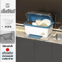 ราคา ที่คว่ำจาน มีฝาครอบ ที่คว่ำจานทรงโค้งมน ชั้นวางจานพลาสติก ที่วางจาน ตู้เก็บจานระบายน้ำแบบปิดสนิท พร้อมถาดรองน้ำ กันฝุ่นละอองกันแมลง (20086343054)