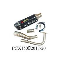ราคา ท่อ PCX 150 ปี 2014 2020 HONDA PCX 160 ปี 2021 2023 (19453690789)