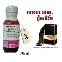 ราคา หัวเชื้อน้ำหอม100 กลิ่นกู้ดเกริล GOOD GIRL (17436258928)