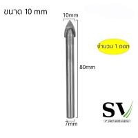 ราคา ดอกสว่านคาร์ไบด์ ดอกเจาะหัวธนู ไม่มีเกลียว ดอกเจาะอเนกประสงค์ เจาะกระเบื้อง เจาะกระจก เจาะหินแกรนิต เจาะหินอ่อน (17989775635)