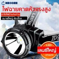 ราคา ไฟฉายคาดหัวคาดศีรษะ LED แบบจอใหญ่ ไฟฉายแรงสูง แบตเตอรี่ลิเธียมทนๆ Li ionชาร์จไฟได้ พกพาเดินป่า แสงขาว เหลือง ไฟฉุกเฉินไฟดับ ไฟกรีดยาง (6834122773)
