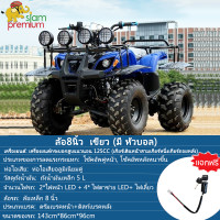 ราคา ส่งฟรี Siam Premium รถatvผู้ใหญ่ 125cc รถatv4ล้อ ล้อขนาด 8 นิ้ว ผู้ใหญ่ มอเตอร์ไซค์ รถควอดไบค์ออฟโรด รถเอทีวีสำหรับผู้ใหญ่ มีการรับประกัน (15431614211)