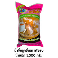 ราคา น้ำจิ้มลูกชิ้นตราเรือใบ 1ถุง น้ำหนัก 1000 กรัม (20534208523)