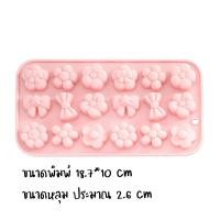 ราคา แม่พิมพ์ซิลิโคน พิมพ์วุ้น ที่ทำน้ำแข็ง ซิลีโคน พิมพ์ดอกไม้ พิมพ์วุ้นดอกไม้ พิมพ์ซิลิโคลน (20572342552)