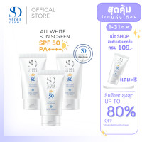 ราคา เเพ็คสามสุดคุ้ม ครีมกันเเดด SEOUL DERMA ALL WHITE SUNSCREEN SPF50 PA 30 g 3 หลอด (19247777228)