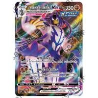ราคา Pokemon Pokemon V Single Card การ์ดโปเกมอน V แยกใบ มาสเตอร์จู่โจม วูลาโอส โคเคโค วิคทินี บันกิราส โปเกมอนการ์ด (7828057306)