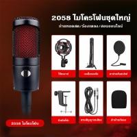 ราคา ไมค์ไลฟ์สด ไมค์ตั้งโต๊ะ ไมโครโฟนคอนเดนเซอร์ ไมค์ร้องเพลง มี การ์ดเสียง หูฟัง บลูทูธ ไมโครโฟน การบันทึก ร้องเพลง ไมค์เกมมิ่ง ไมค์ไลฟ์สด (20572022822)
