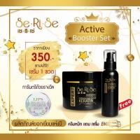 ราคา ของแท้ เซริเซ่ Serise Keratin ชุดเเชมพู ครีมนวด ทรีทเม้น เซรั่มผม สูตรเคราติน เซริเซ่ ขนาด 300 ml (20196762565)