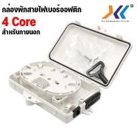 ราคา ตู้เเยกสายไฟเบอร์ออฟติก กล่องพักสาย Fiber Optic Box กล่องสำหรับพักจุดเชื่อมต่อสายไฟเบอร์ออฟติก 4 Core 12 Core 48 Core (20360779661)
