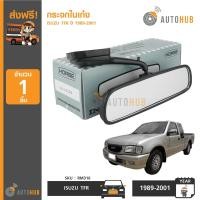 ราคา กระจกในเก๋ง ISUZU TFR อีซูซุ สีดำ HORSE (699318872)