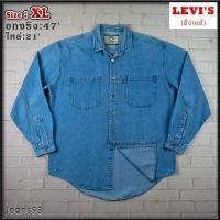 ราคา Levis แท้ อก 47 ไซส์ XL เสื้อเชิ้ตผู้ชาย ลีวายส์ สีเดนิม เสื้อแขนยาว เนื้อผ้าดีใส่สบายสวยๆ (15178362079)