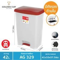 ราคา ถังขยะขาเหยียบ42ลิตร พร้อมถังเก็บขยะ รุ่น AG329 ขนาด 41x33x57 5 cm (8639891099)