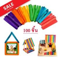 ราคา 100 ชิ้น ขนาด 11 4 x 1 cm ไม้ไอติม ไม้ประดิษฐ์งานฝีมือ งานศิลปะ ของเล่น สร้างสรรค์ไอเดีย DIY (658752623)