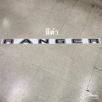 ราคา สติ๊กเกอร์ คำว่า RANGER งานตัดคอม ติดฝาท้าย Ford Ranger ปี 2018 (15733526516)