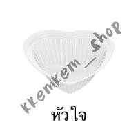 ราคา ถ้วยวุ้น เล็ก มี100 ชิ้น แพ็ค ปากถ้วย กว้าง 4ซม ก้น 2 5 ซม สูง 1 5 ซม รูปทรงกลม ดอกไม้ หัวใจ ถ้วยวุ้นพลาสติก (9238911656)