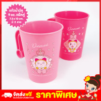 ราคา Rเรทส่งถูกสุดจากโรงงาน แก้วน้ำ แก้วโดเรมอน แก้วน้ำโดเรมี่ ลิขสิทธิ์แท้ แก้วน้ำพลาสติก แพ็คคู่ แก้วลายการ์ตูน แก้วน้ำน่ารัก (11072161281)