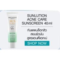 ราคา SRICHAND Sunlution Sunscreen ปริมาณ 40 มล กันแดดศรีจันทร์ กันแดดคุมมัน SPF 50 PA (18672541702)