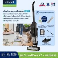 ราคา Bissell Crosswave X7 Cordless Pets เครื่องดูดฝุ่นพร้อมถูพื้นไร้สาย ออกแบบสำหรับบ้านมีสัตว์เลี้ยงโดยเฉพาะ (16282683110)