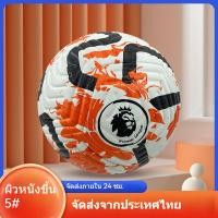 ราคา ลูกฟุตบอล ฟุตซอล ฟุตบอลเบอร์ 5 ฟุตบอล เบอร์ 4 ซ้อมบอล จุกล้างจมูก ผู้ใหญ่ ลูกฟุตบอล grand sport (20659613486)