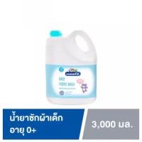 ราคา น้ำยาซักผ้าเด็ก โคโดโม KODOMO สูตร New Born สำหรับเด็กแรกเกิด 3000 มล (20710861538)