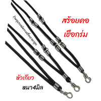 ราคา สร้อยคอ เชือกร่ม ตะขอเดียวสีดำ (15149820994)
