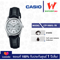 ราคา casio นาฬิกาผู้หญิง สายหนัง รุ่น LTP V001 LTP V001L 7B คาสิโอ้ LTPV001ตัวล็อคแบบสายสอด watchestbkk คาสิโอ แท้ ของแท้100 ประกันศูนย์1ปี (15038785699)