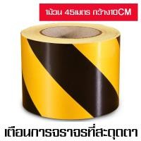 ราคา MJY สติ๊กเกอร์ 3m แถบสะท้อนแสง แถบสะท้อนแสงติดรถ สติ๊กเกอร์สะท้อนแสง เทปสะท้อนแสง 3m (19873627194)