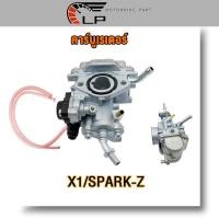 ราคา คาร์บูเรเตอร์ คาบู SPARK SPARK110 SPARK NANO X1คาร์บู คาบู สปาร์ค Z 110 สปาร์คZ สปาร์ค นาโน (20576181579)