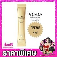 ราคา CLราคาส่ง มาส์กหน้า Venzen Sleeping Mask สลีปปิ้งมาส์ก สูตรรังนกทอง 20ซอง กล่อง 4ml บำรุงผิว มาร์คหน้า มาส์กซอง ครีม ที่มาร์คหน้า สลีปปิ้งมาร์ค (16570040305)