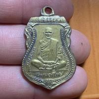 ราคา พระเครื่อง เหรียญหลวงพ่อเดิม วัดหนองโพธิ์ กะไหล่ทอง ราคาถูก ส่งตามปก (13795698325)