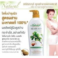 ราคา ถูก ครีมทาผิว โลชั่น มิสทิน ไวท์ สปา ไวท์เทนนิ่ง บอดี้โลชั่น Mistine White Spa Whitening Lotion 400 500 600 ml civic lovely sweet (20615856777)