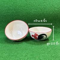 ราคา ถ้วยกระเบื้องเซรามิคลายไก่ ถ้วยน้ำจิ้ม 3นิ้ว4นิ้ว5นิ้ว6นิ้ว (20521139368)