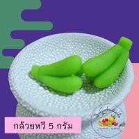 ราคา พิมพ์ลูกชุบลายกล้วยหวี ขนาด 5กรัม (10679770842)