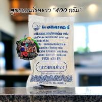 ราคา เหยื่อ ฟิชคิลเลอร์ FISHKILLER THAILAND สูตรไผ่เขียว มะขวิด แยมโรล สาหร่ายเขียว ใหม่ทุกถุง พร้อมส่ง (20282594294)