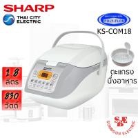 ราคา หม้อหุงข้าว Sharp 1 8 ลิตร Digital รุ่น KS COM18 (11804328818)