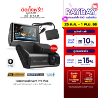 ราคา ใช้คูปองลดเหลือ 2218 บ iSuper Dash Cam Pro Plus กล้องติดรถยนต์ 4K รองรับ GPS ADAS มุมมองกว้าง 150 Super Capacitor 1Y (20249499568)