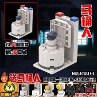 ราคา hyjuyju69Des6ign Internet celebrity armed audio man spider toilet monitor compatible with Lego camera assembled building toys (20488917725)