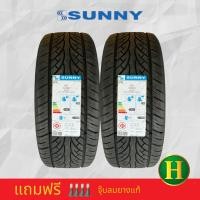 ราคา 265 45R22 SUNNY SN3870 ยางใหม่กริ๊ปปี 2023 ราคา2เส้น แถมจุ๊บลมยางแท้ มีประกันนาน2ปี (20364856021)