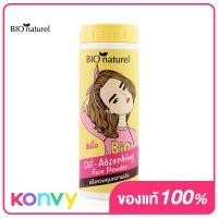 ราคา BIO Naturel Oil Absorbing Face Powder 25g White (19953727798)