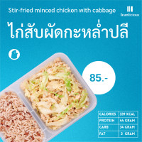 ราคา ข้าวกล้องและไก่สับผัดกะหล่ำปลี กล่อง (18825439936)