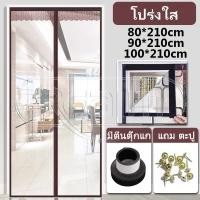 ราคา REALM ม่านกันแอร์ ผ้าม่านกันแอร์ ม่านประตูกันแอร์ ม่านพลาสติกกั้นแอร์ ม่านกันแอร์ pvc ม่านประตูกันแอร์ออก 90x210 100 210cm (20411970167)