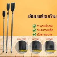 ราคา DSHOP เสียมพร้อมด้าม เสียม เสียมขุดดิน เสียมเหล็กกล้า เสียมเหล็กขุดดิน เสียมพร้อมด้าม เสียมด้ามเหล็ก VVCZ1466554565645 (12123852812)