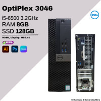 ราคา คอมมือสอง Dell OptiPlex 3046 i5 GEN 6 SSD สเปคแรงๆ ราคาเบา UsedPC (15602147071)