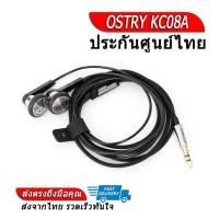 ราคา OSTRY KC08A หูฟังเอียบัดรุ่นล่าสุด ของแท้ ประกันศูนย์ไทย (5522328377)