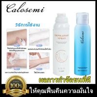 ราคา มูสกำจัดขน สเปรย์กำจัดขน ขจัดขน ที่กำจัดขน มูสโฟมกำจัดขน ครีมกำจัดขน ครีมขจัดขน ครีมกำจัดขนลับ กำจัดขนขา แว๊กกำจัดขน กำจัดขนรักแ150ml (9423571565)