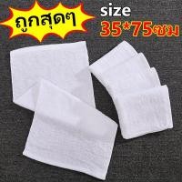 ราคา ราคาส่ง ผ้าเช็ดตัว ผ้าขนหนู 35 75cm เกรดโรงแรม ผ้าขนหนู Cotton 100 ซับน้ำดีเยี่ยม ผ้าเช็ดตัวโรงแรม ผ้าขนหนูโรงแรม Towel (19660201208)